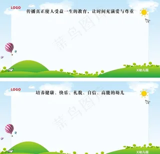 幼儿园学校宣传栏图片