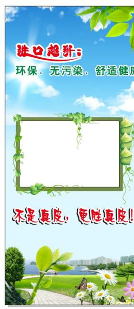 环保易拉宝图片cdr矢量模版下载