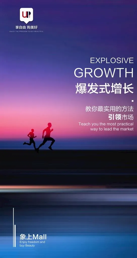 招商海报 微商海报图片