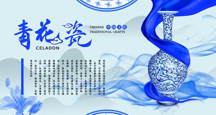 青花瓷图片(3150x1772)psd模版下载