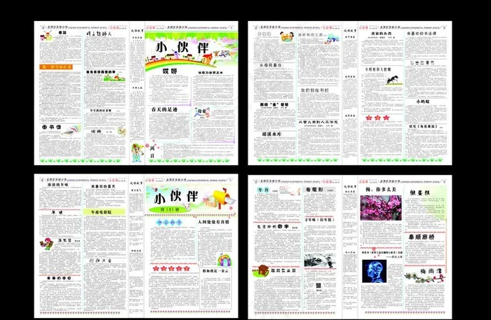 学校班刊图片cdr矢量模版下载