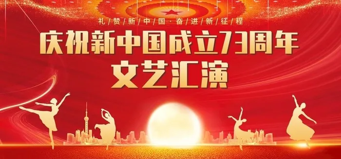 国庆节文艺汇演晚会背景展板图片cdr矢量模版下载