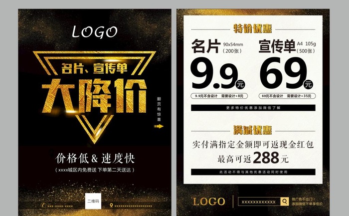 降价活动宣传单图片cdr矢量模版下载