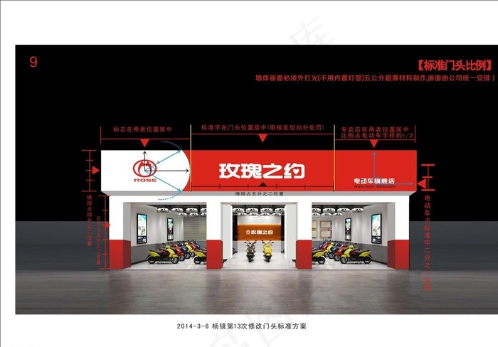 玫瑰之约电动车图片cdr矢量模版下载