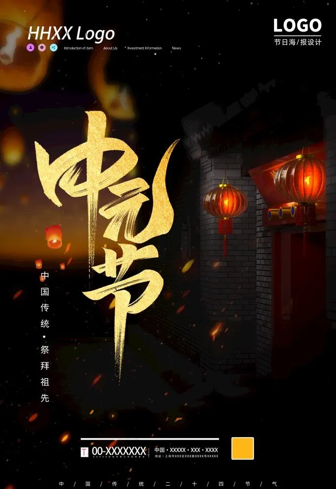 中元节图片psd模版下载