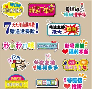 直播间手拿牌图片