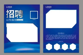 科技感招聘宣传单图片