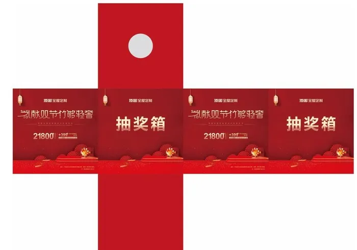 抽奖箱图片cdr矢量模版下载