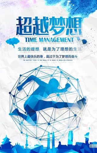 超越梦想图片