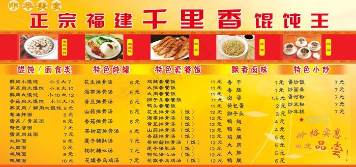 福建千里香图片