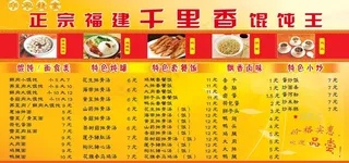 福建千里香图片