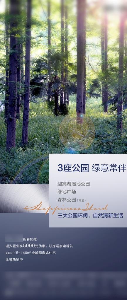 地产价值海报图片