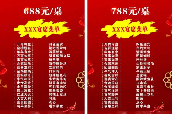 菜单图片cdr矢量模版下载