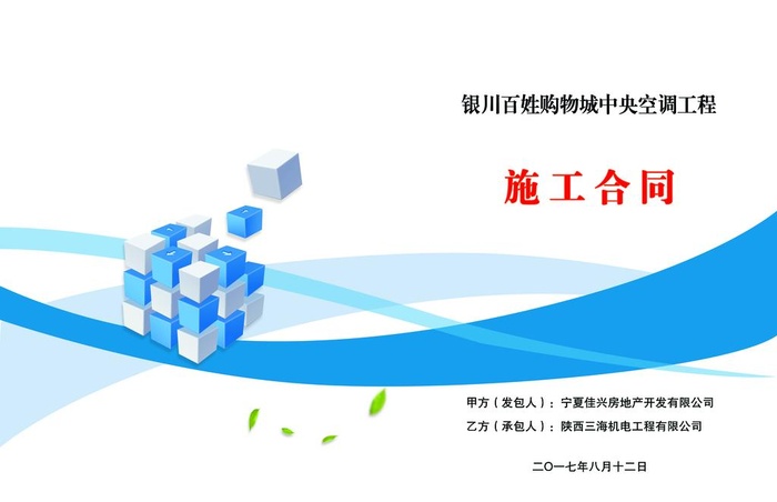 封皮图片(5197x3518)psd模版下载