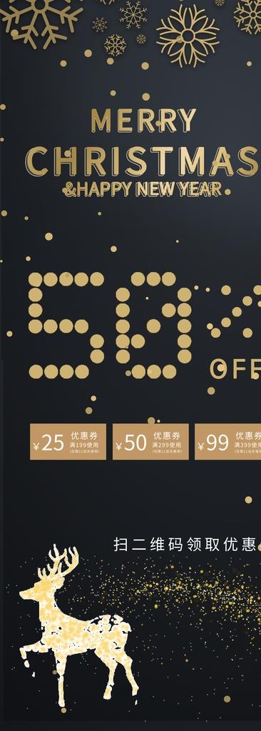 圣诞节快乐图片psd模版下载