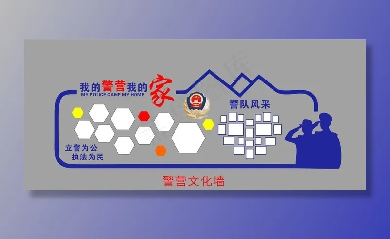 警营文化墙图片cdr矢量模版下载