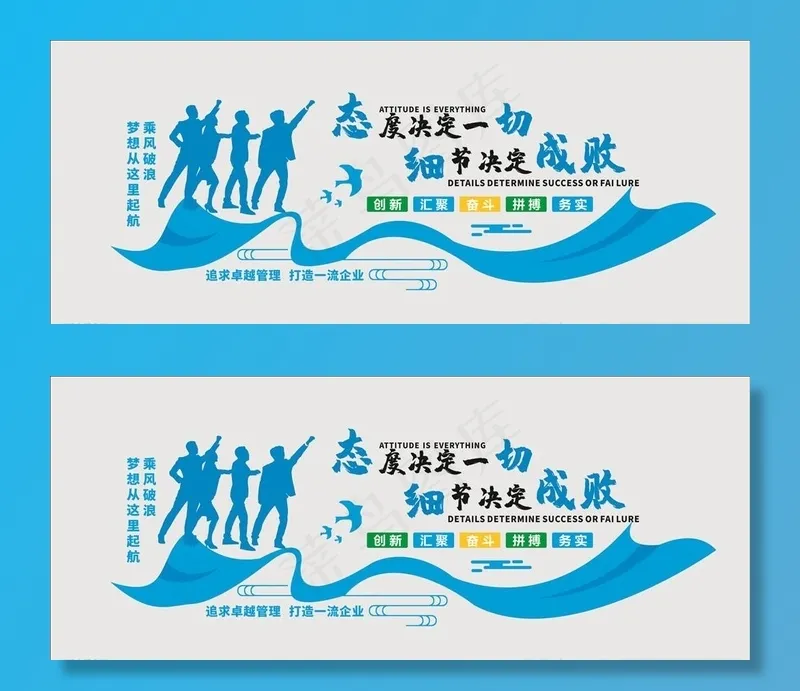 态度决定一切图片cdr矢量模版下载