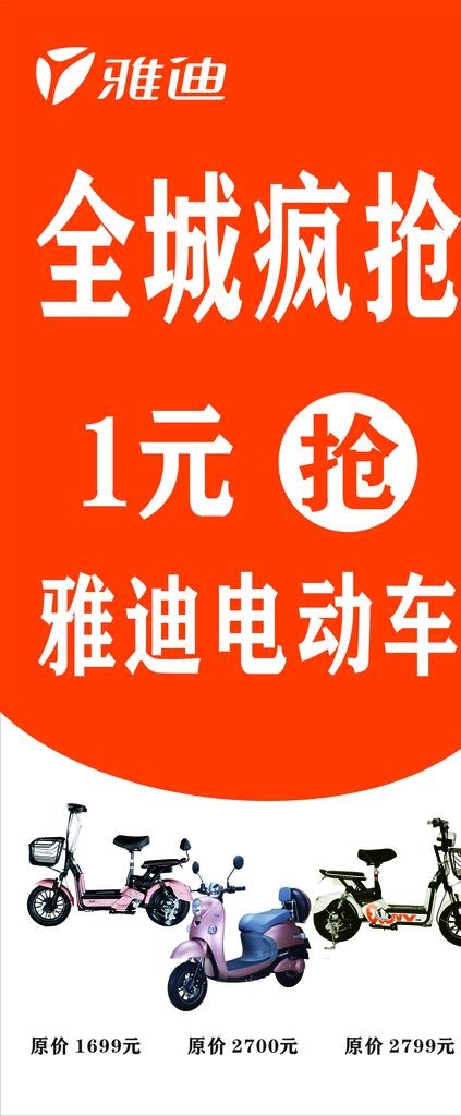 领电动车  图片