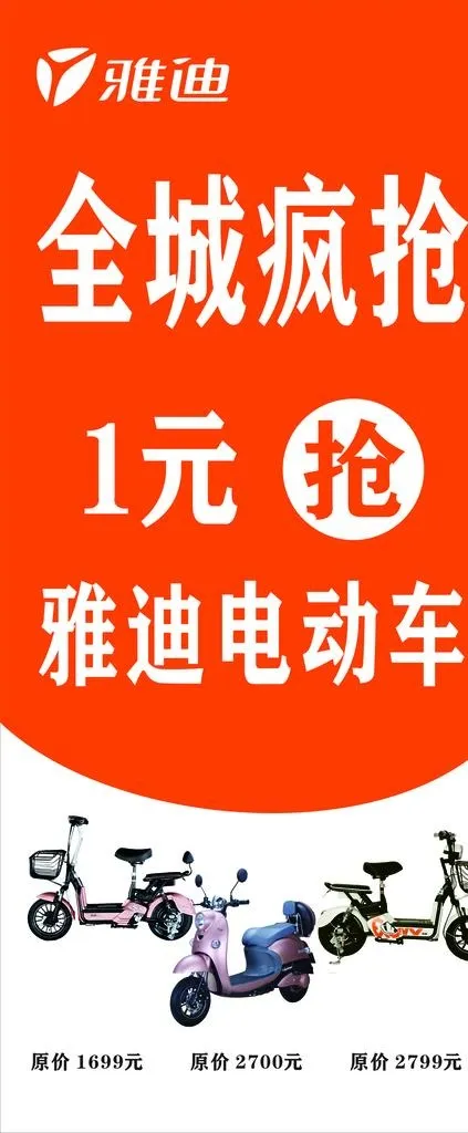 领电动车  图片cdr矢量模版下载