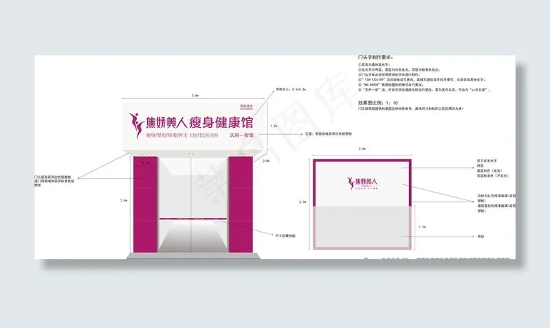门头模板图片cdr矢量模版下载