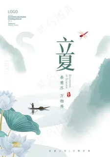 立夏图片 立夏图片