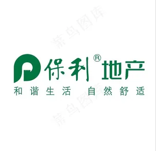 保利地产图片