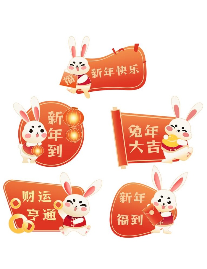 兔年贺岁图片(3072x4107)psd模版下载
