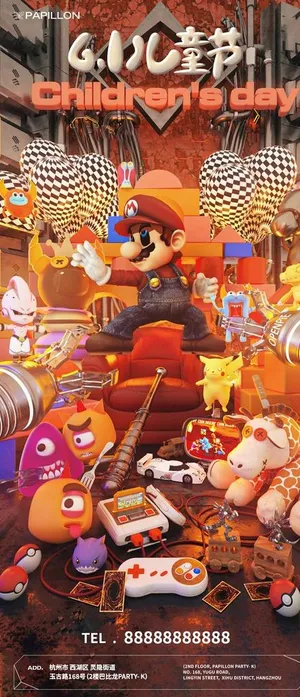 酒吧儿童节海报图片