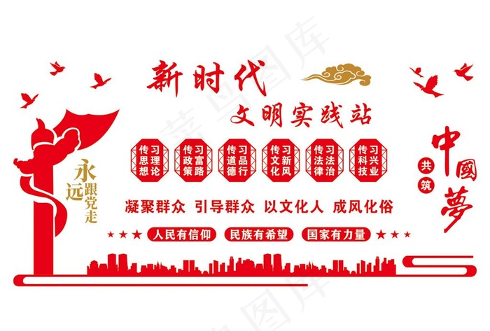 新时代文明实践站图片cdr矢量模版下载