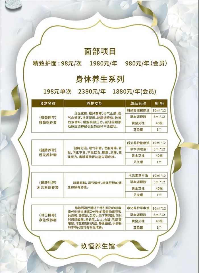 养生海报图片cdr矢量模版下载