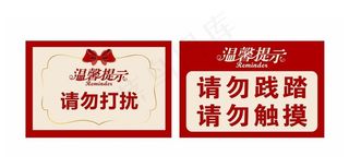 温馨提示牌温馨提示艺术字图片