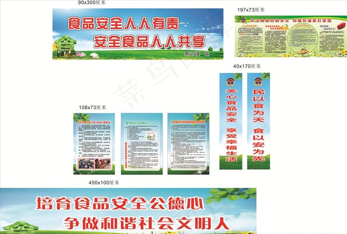 关注食品药品安全宣传图片cdr矢量模版下载