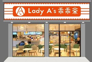 奶茶店门头图片