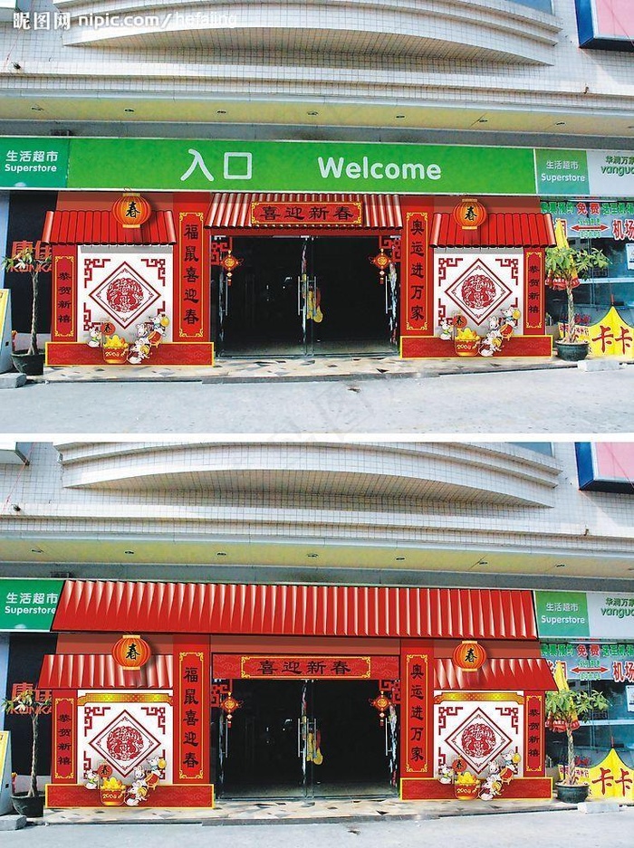 华润春节拱门图片cdr矢量模版下载