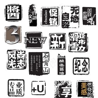 盖印印章素材图片