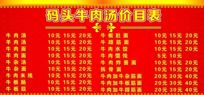 价格表图片 价格表图片