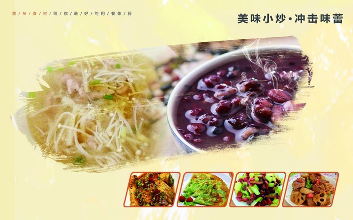 精美炒菜图片(2551x1672)psd模版下载