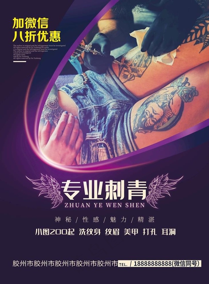 刺青图片