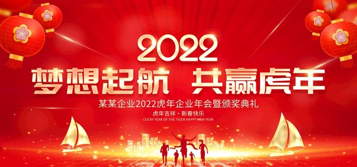 年会背景图片