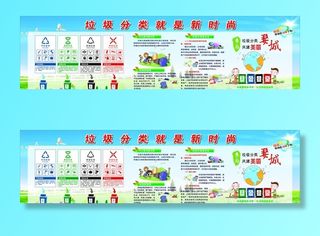 垃圾分类 图片