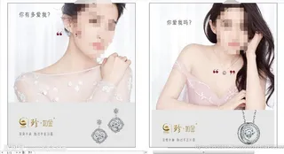 首饰海报图片