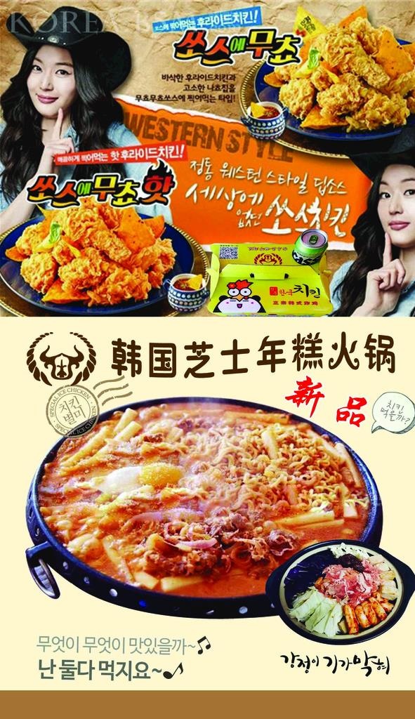 韩国芝士年糕图片