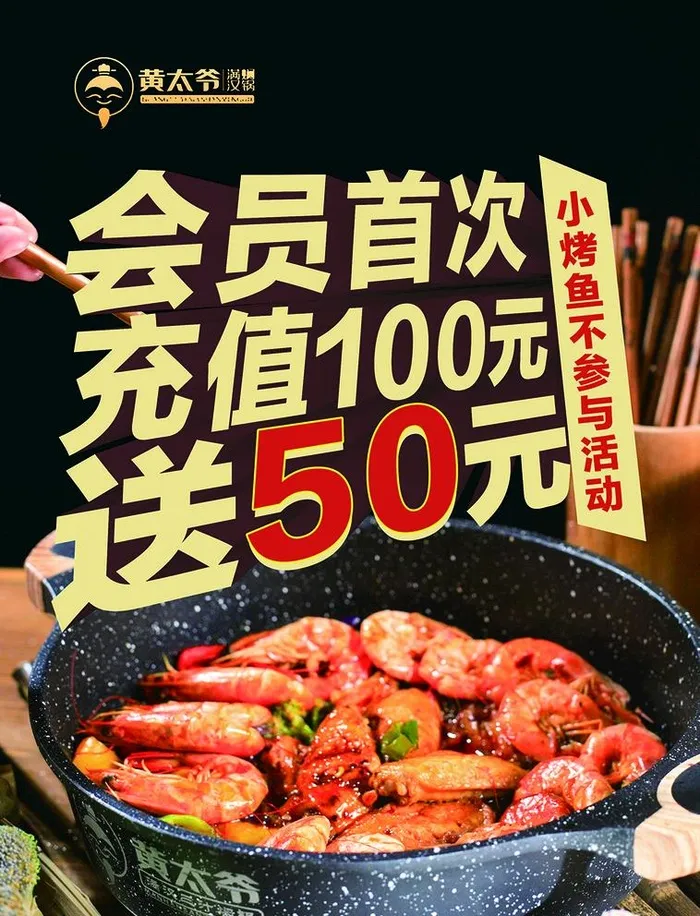 会员充值图片(2528x3413)psd模版下载