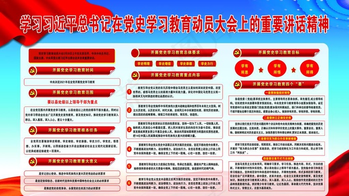 党史，党建图片psd模版下载