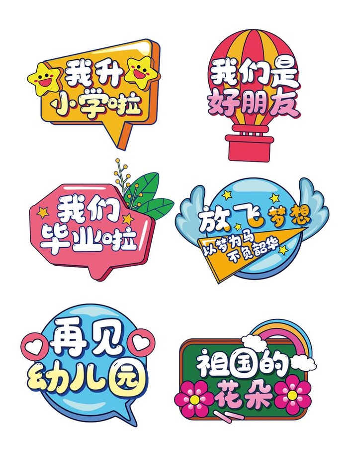 毕业季手举牌图片