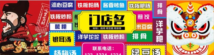烧烤门头图片cdr矢量模版下载