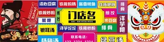 烧烤门头图片