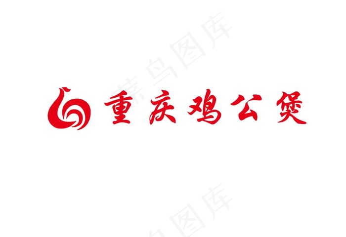重庆鸡公煲标志图片cdr矢量模版下载