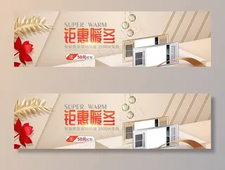 电器浴霸促销全屏海报图片