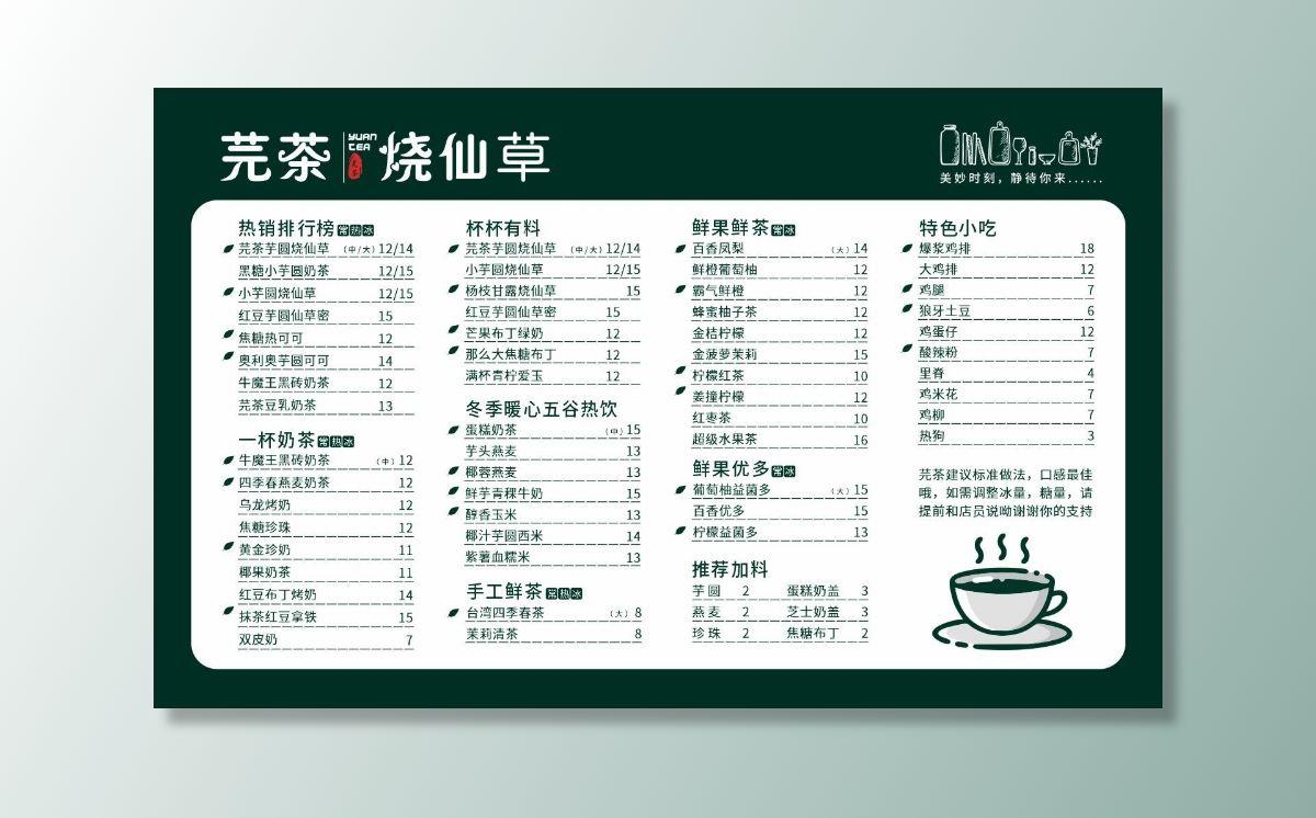 奶茶菜单图片cdr矢量模版下载